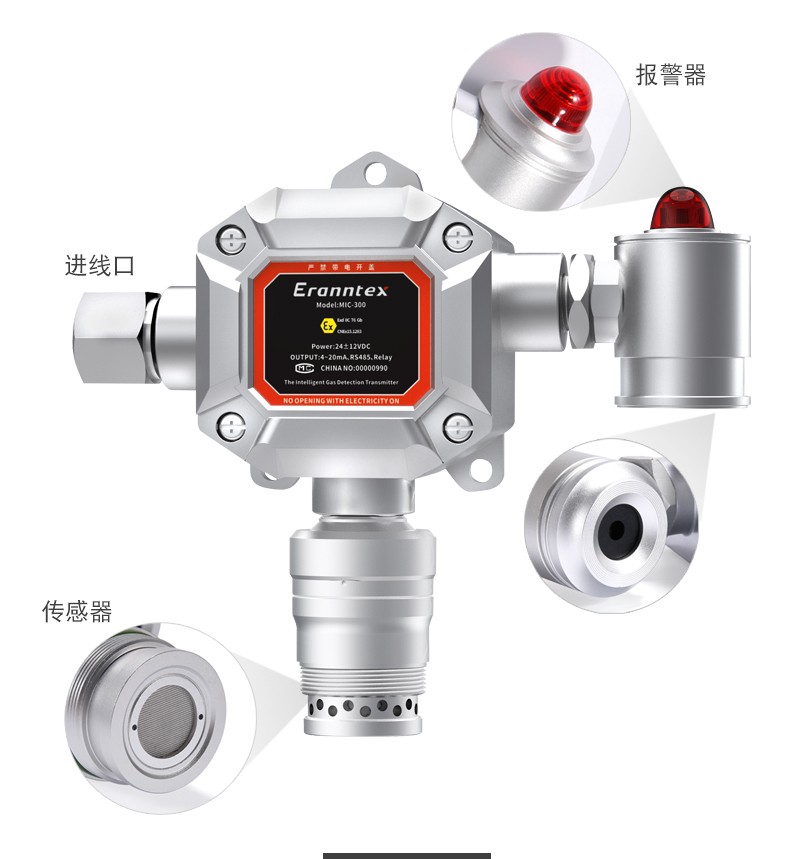 氣體報(bào)警器一直報(bào)警，該如何處理?