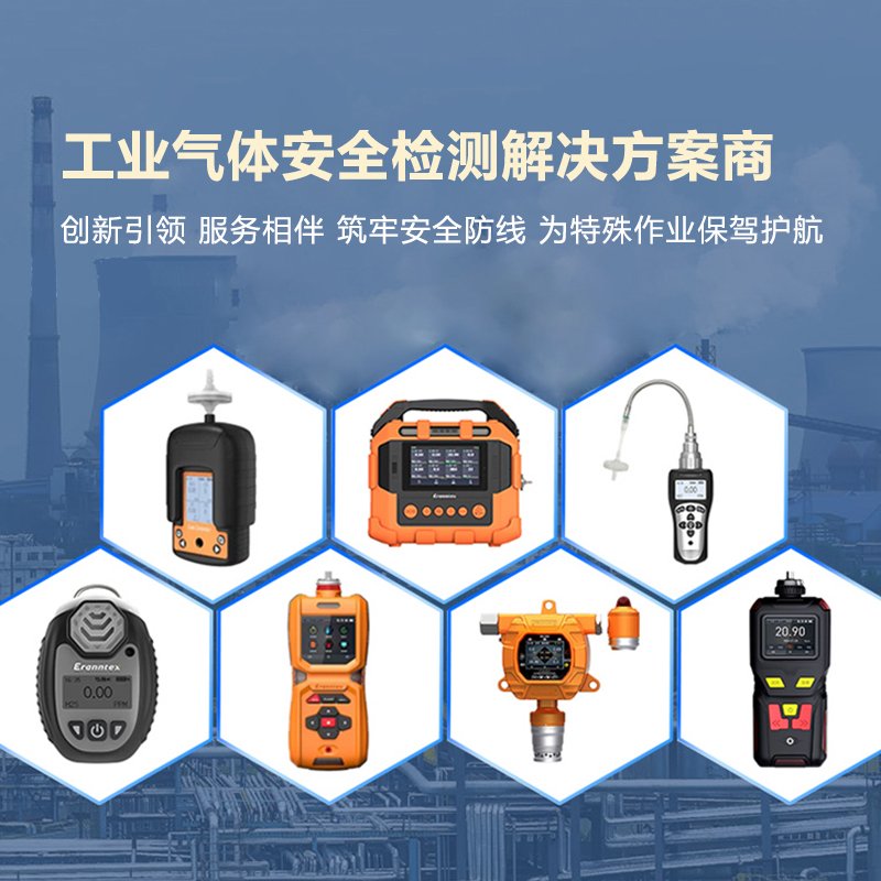 安全高效，智慧守護(hù)!逸云天氣體檢測儀為化工企業(yè)保駕護(hù)航