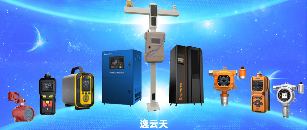 管道安全新保障：逸云天硫化氫檢測(cè)儀，精準(zhǔn)檢測(cè)引領(lǐng)安全升級(jí)